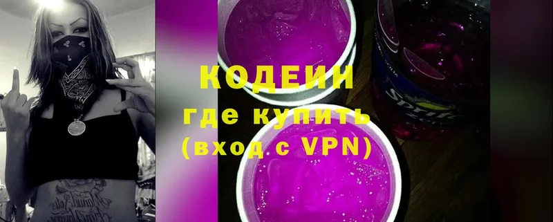 купить   Раменское  Кодеин Purple Drank 