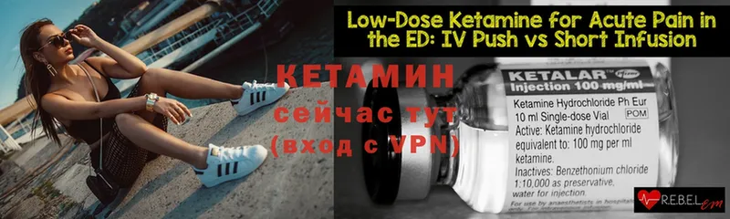 КЕТАМИН ketamine  блэк спрут вход  Раменское 